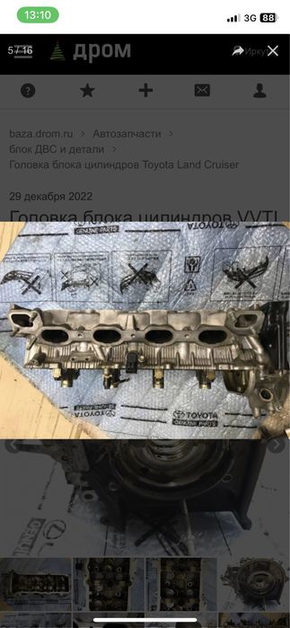 Продам двигатель 4,7 . 2yz  vvti по запчастям