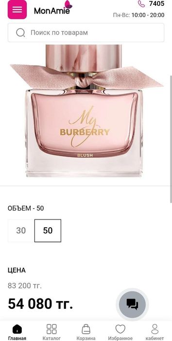 Парфюм My Blush Burberry