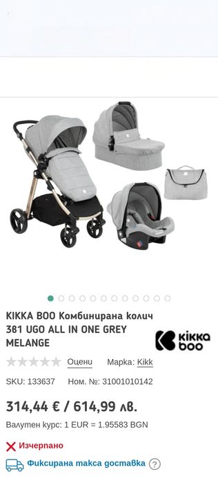 Количка 3в1 - KIKKA BOO