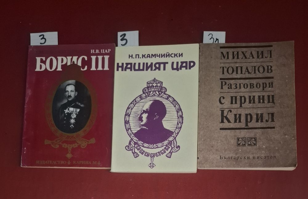 Исторически книги