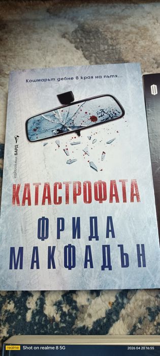 Книги -трилъри..