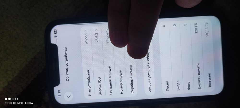 Айфон 12 продажа/обмен