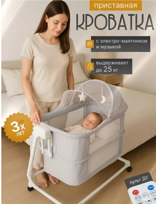 Манеж-кровать универсальный