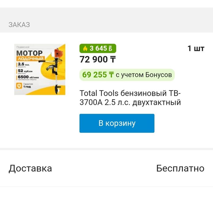 Лодочный мотор 2.5 новый
