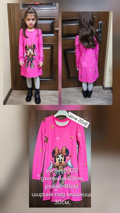 Детски  рокли, комплекти и блузи размер 116-122