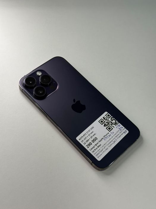 iPhone 14 Pro Max