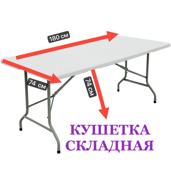 Складная Кушетка, Кроват, / Yig'ma mebel