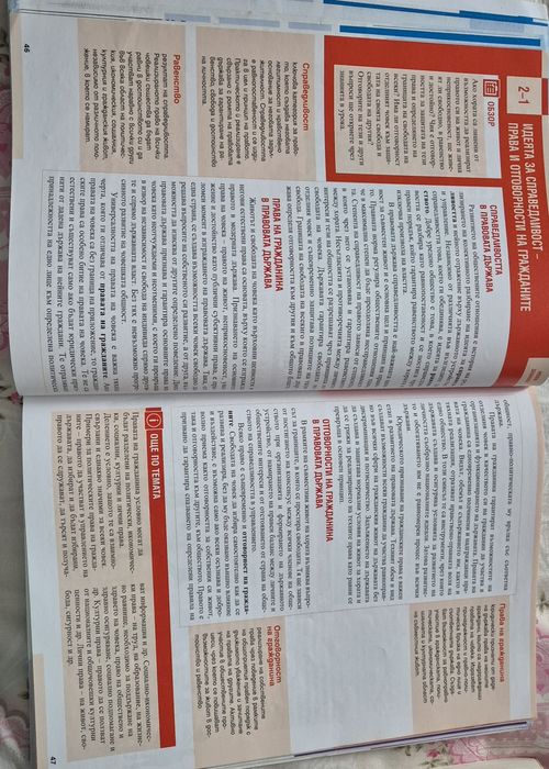 Учебник по Биология и здравно образование.МОДУЛ 2.Проф.подг за 12.клас