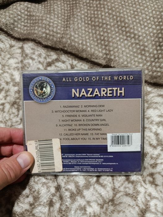 Назарэт ретро диск