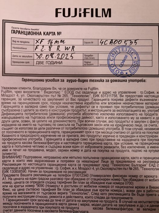 обектив Fujifilm Fujinon XF 16mm f/2.8 R WR