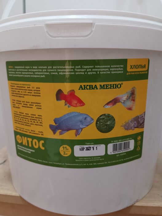 Разные корма для рыб