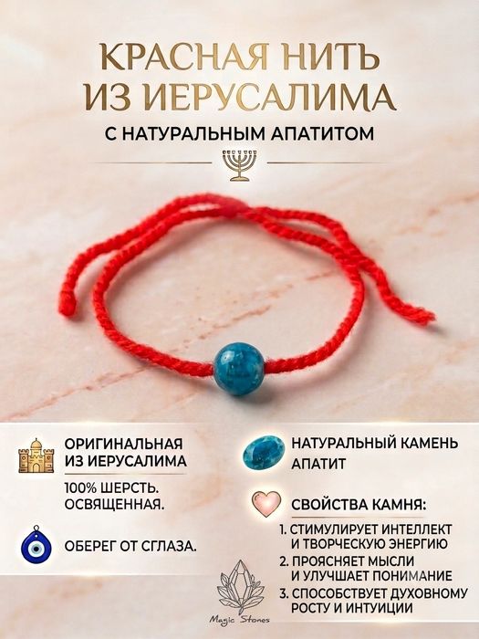 Браслеты с красной нитью