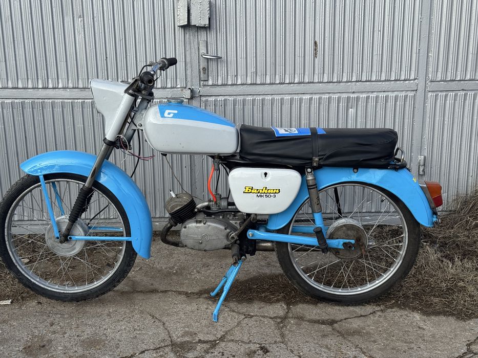 Балкан 50 / Balkan 50