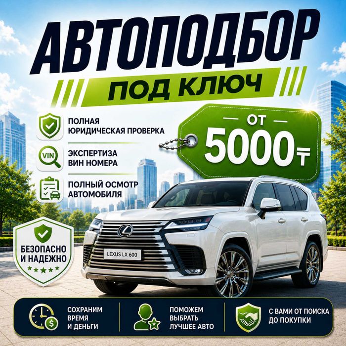 Автоподбор Автоэксперт Эндоскопия двигателя