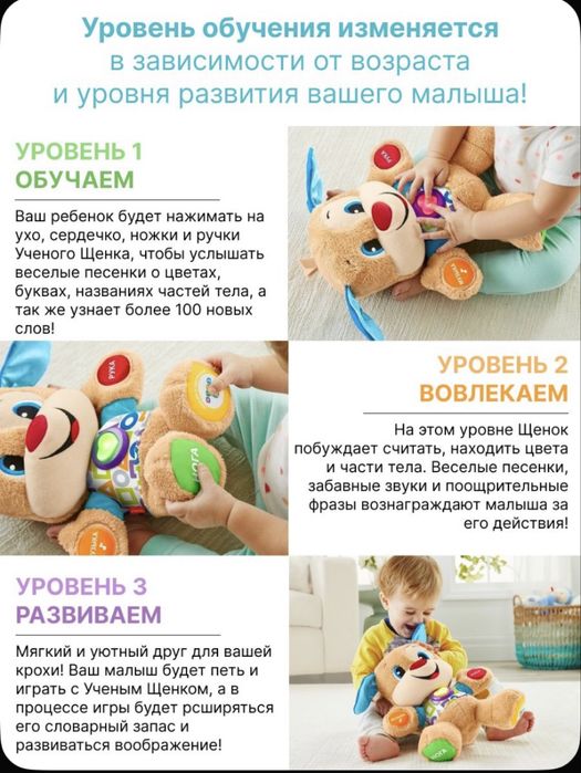 Интерактивная мягкая игрушка