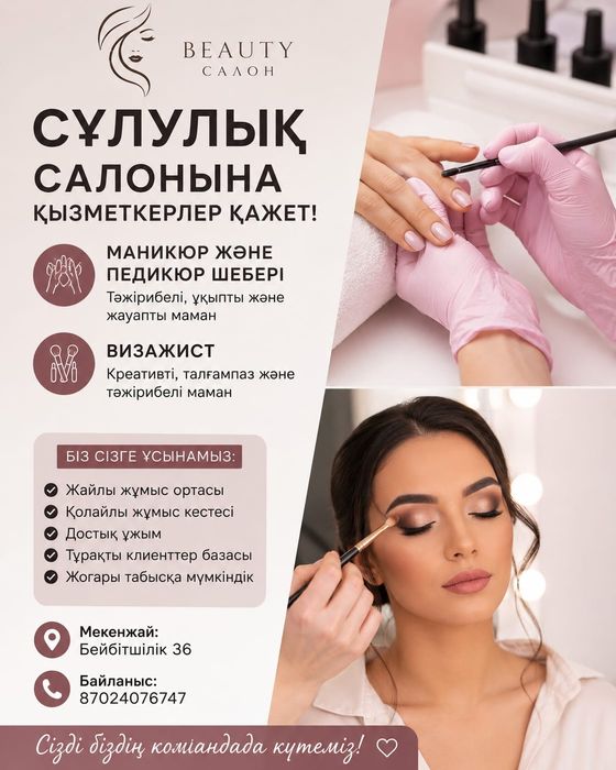 Шаштараз жалға беріледі