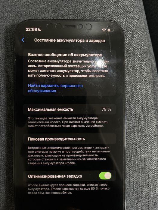 Iphone 12 pro max 128гб