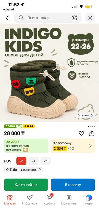 Детская зимняя обувь 22рр