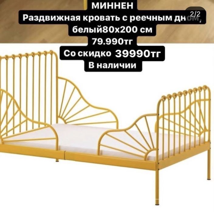 Раздвижная кровать икеа