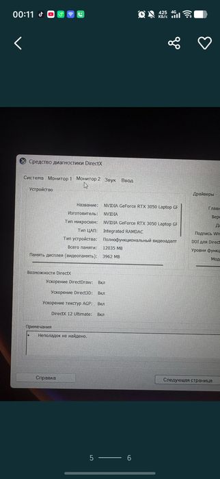 Продам игровой ноутбук ACER NITRO 5