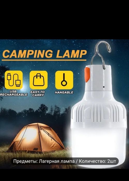 Продам лампочки с датчиком движения