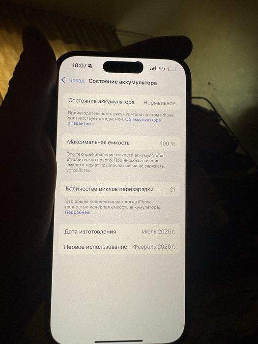 iPhone 16 тараз