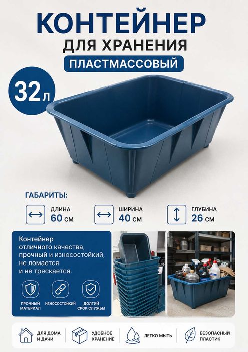 Караганда. Продаются контейнеры пластмассовые 32 л