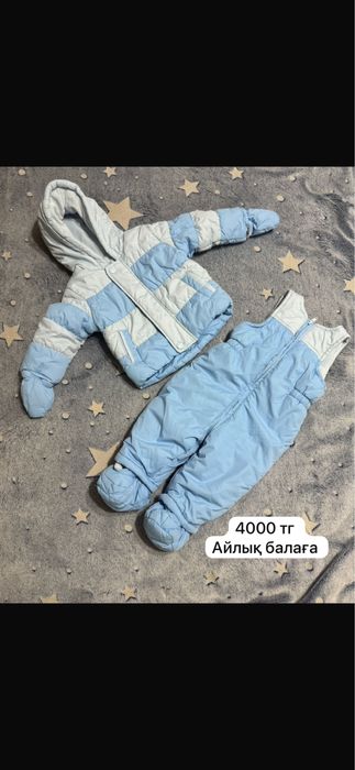 Куртка детски , качества супер