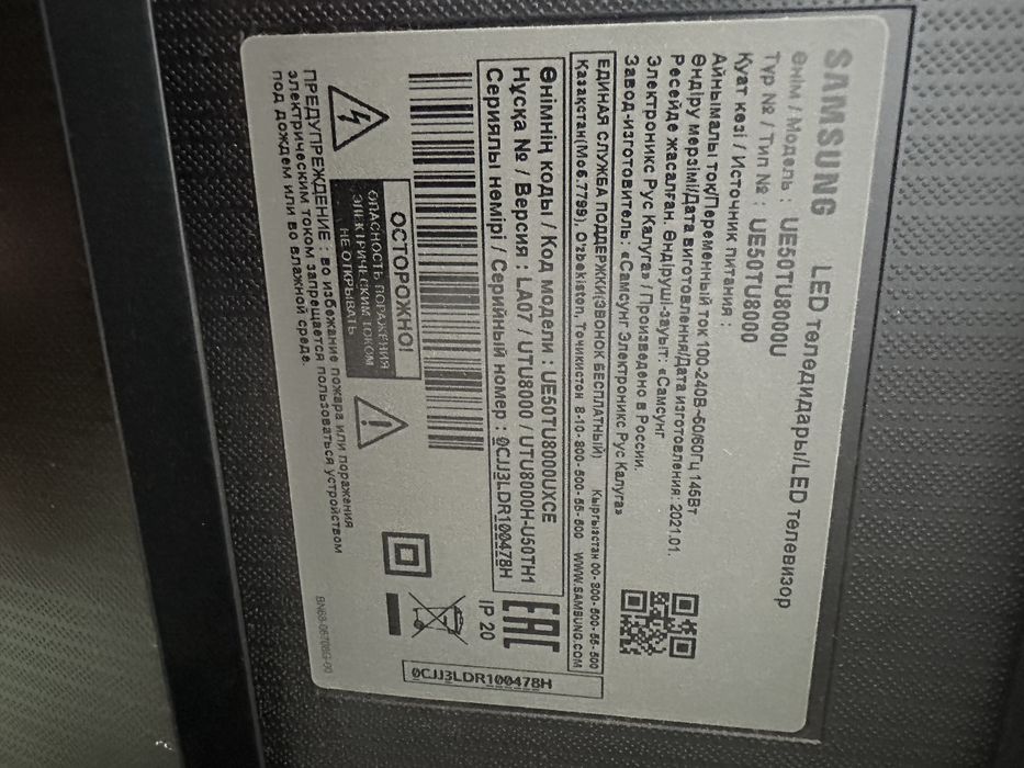 Телевизор под ремонт или назапчасти