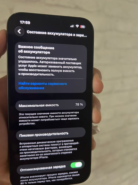 iPhone 13 78% 128GB