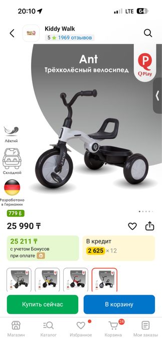Продам велосипед
