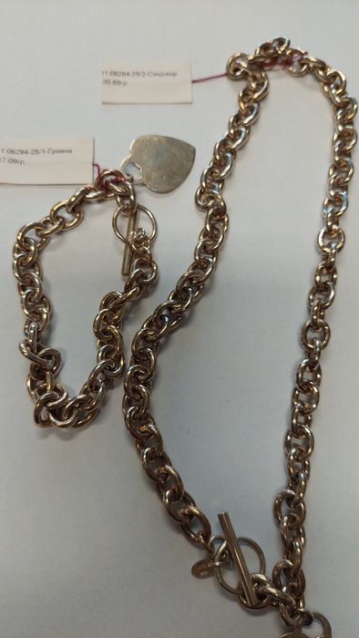 Сребърен Синджир 59,14 гр.+ Сребърна Гривна 17,09 гр. Проба 925