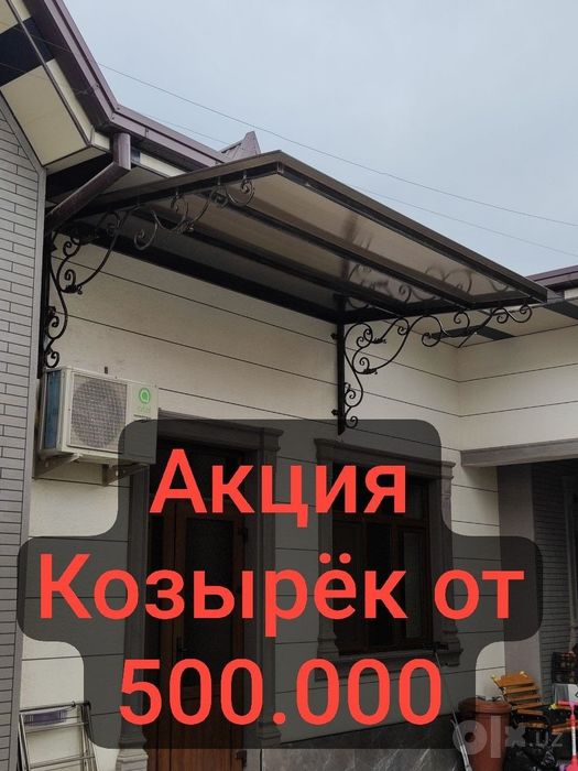 Навесы навес на заказ
