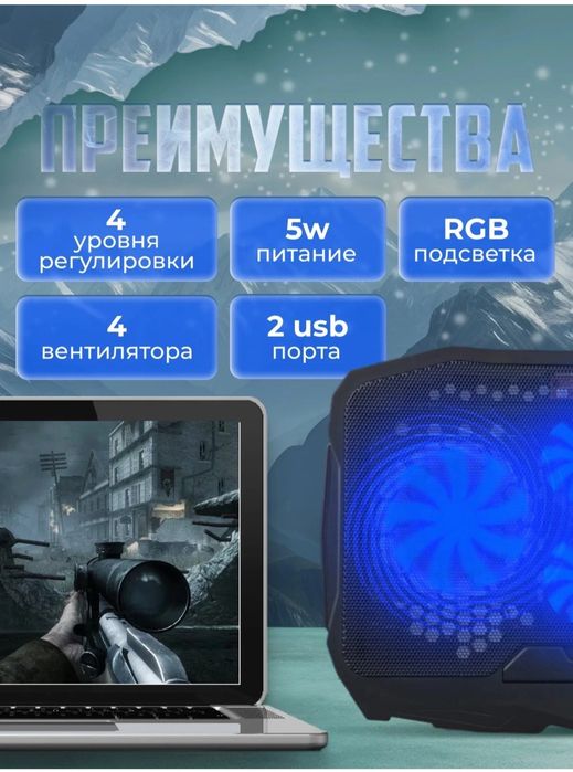 Подставка с охлаждителем для ноутбука или планшета  сотилади