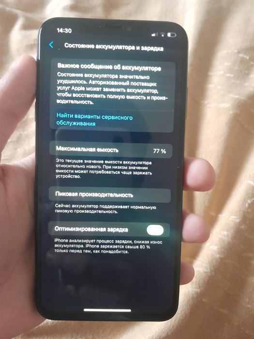 Айфон Хс мах 256 Гб