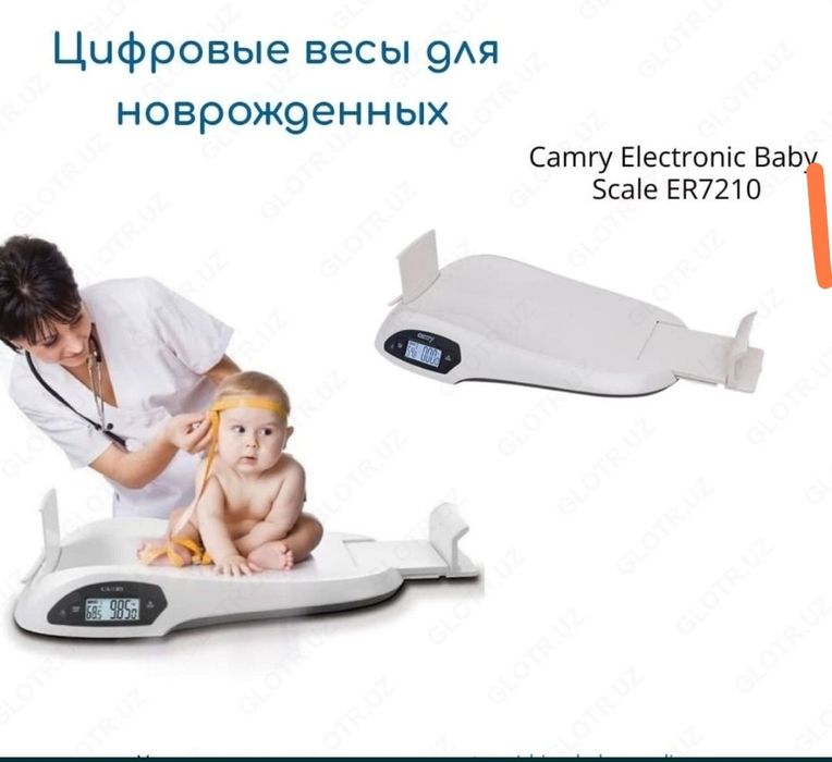 Весы с роста метром для новорожденных