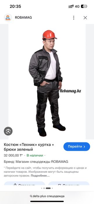 Рабочие ботинки 40р, спец одежда