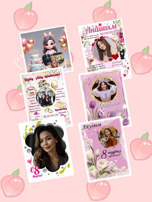 Электронный фото