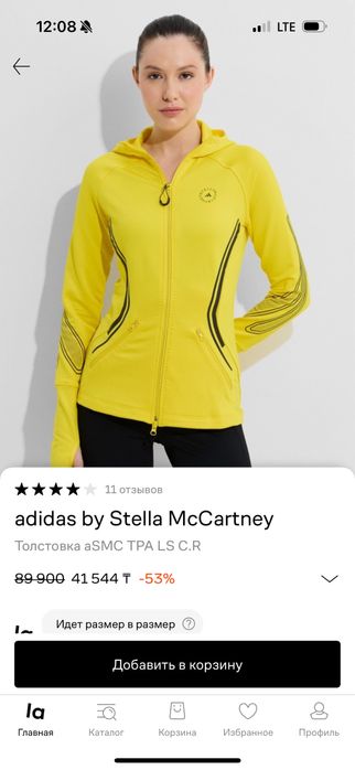 srella mccartney adidas