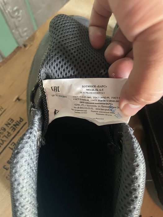 Спец обувь (спец ботинки , sefti) размер 41 летний