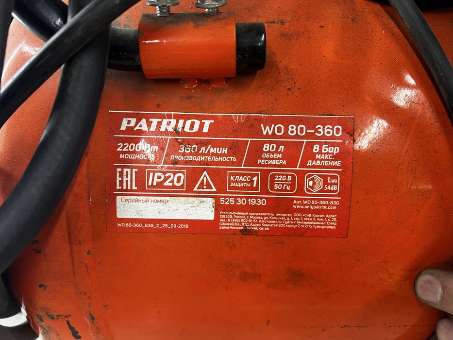 Компрессор рабочий.