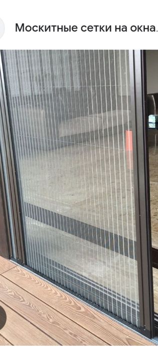 Москитные сетки плиссе