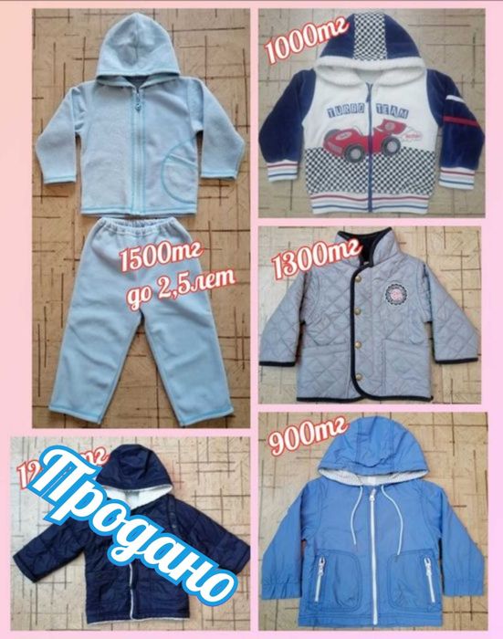 Продаю  от 300тг