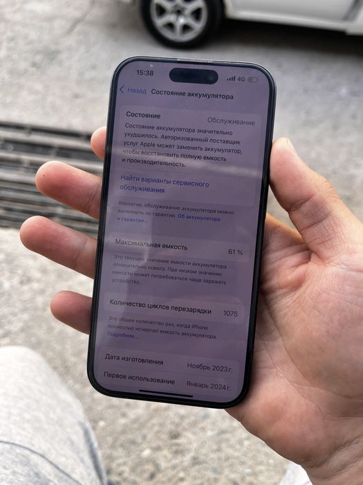 Айфон 15 про