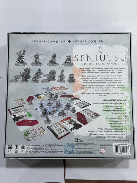 Настольная игра SENJUTSU