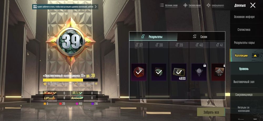 Аккаунт PUBG mobile