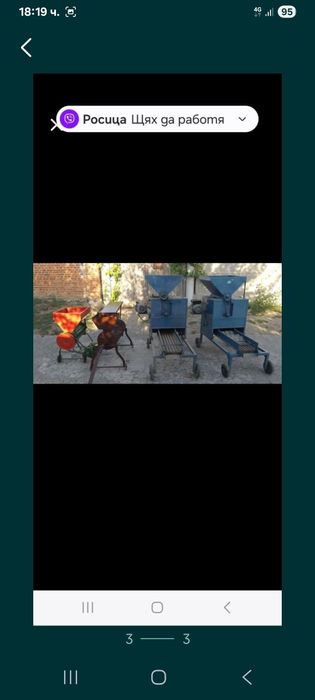 Машини за бадеми орехи лешник