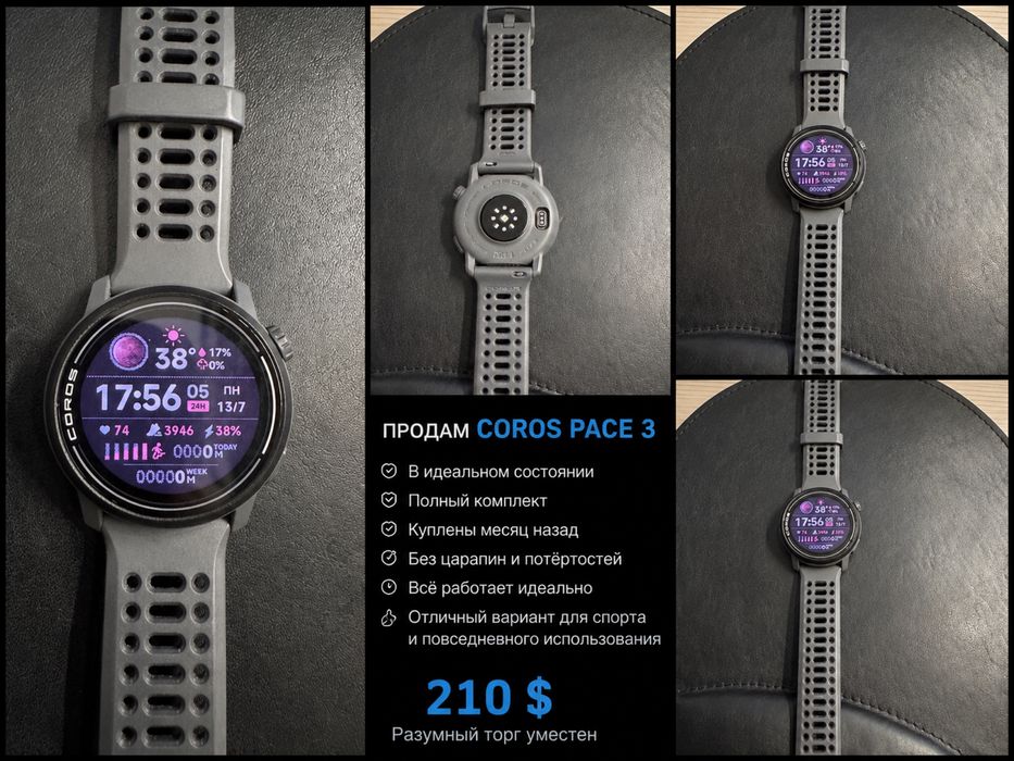 Продам часы coros pace 3