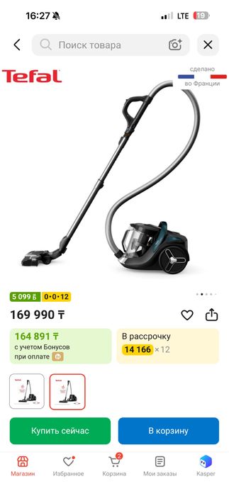 Пылесос марки Tefal