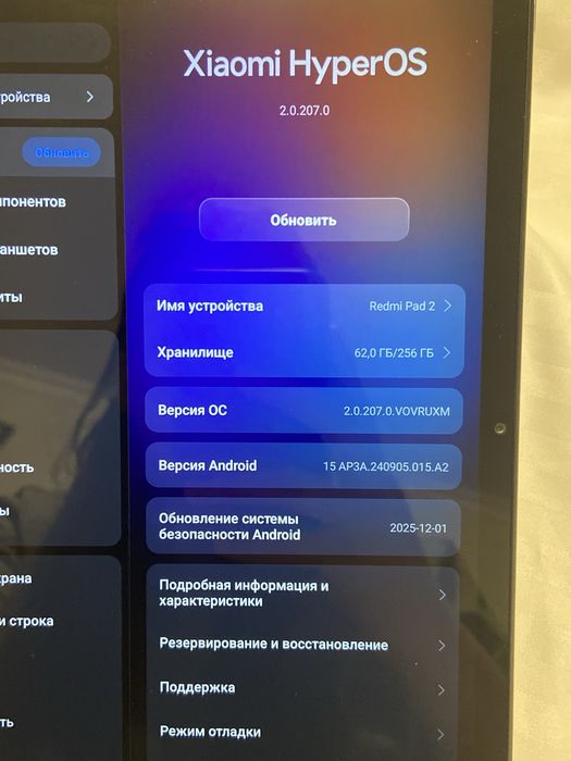 продам RedmiPad 2